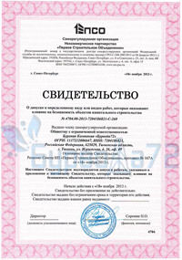 Сертификат СРО, разрешение на бурение скважин для воды в Омске